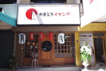 お店の外観